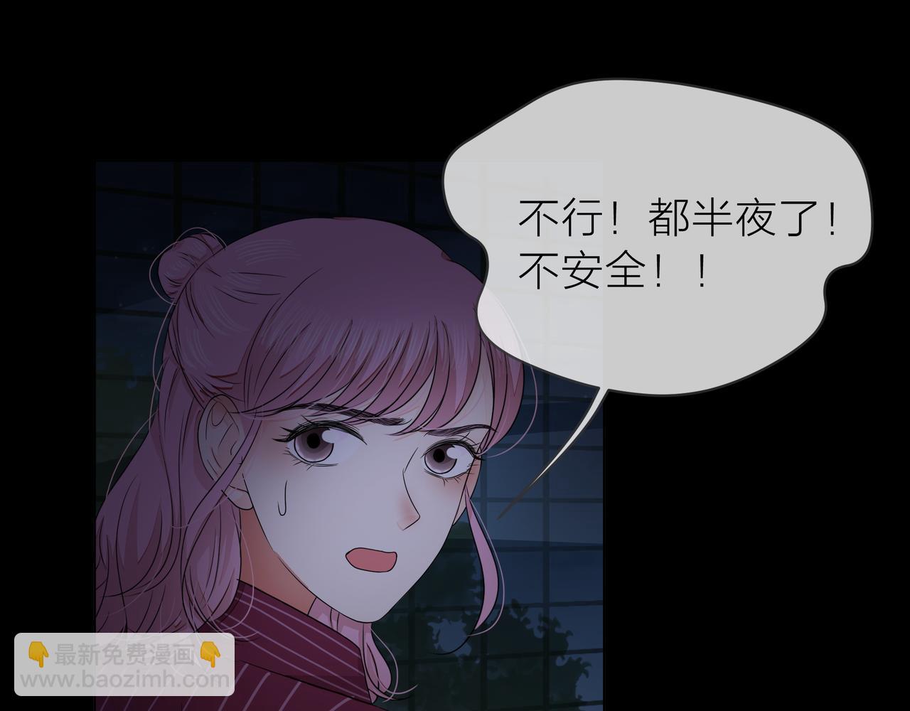 他從雨中來 - 第73話 回憶(1/2) - 7