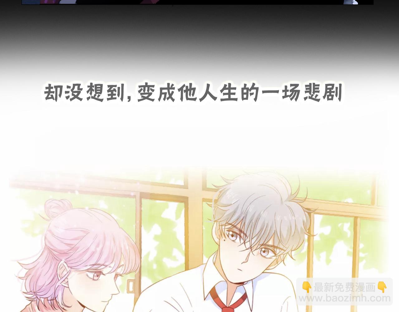 他從雨中來 - 第73話 回憶(1/2) - 1