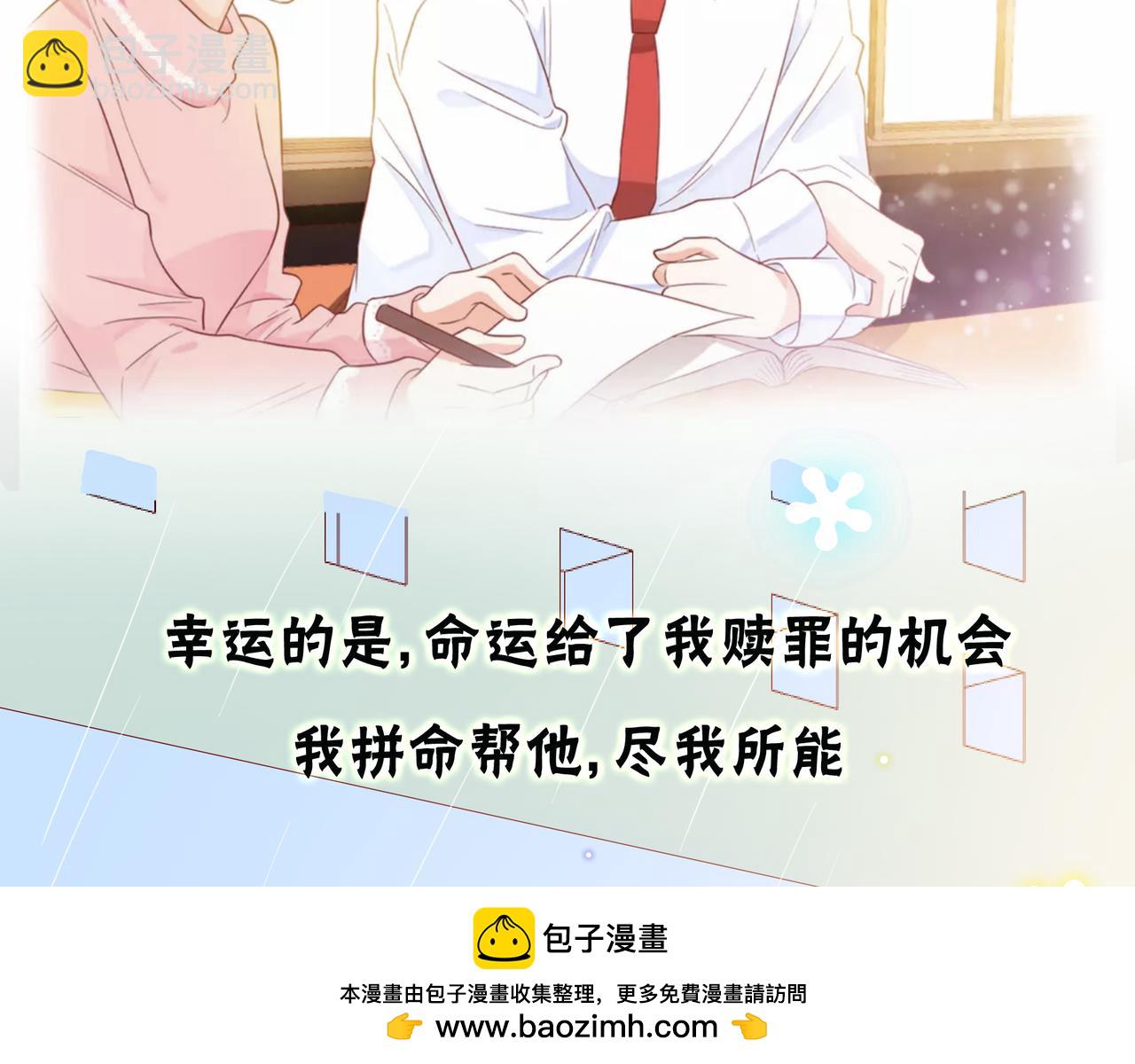 他從雨中來 - 第73話 回憶(1/2) - 2