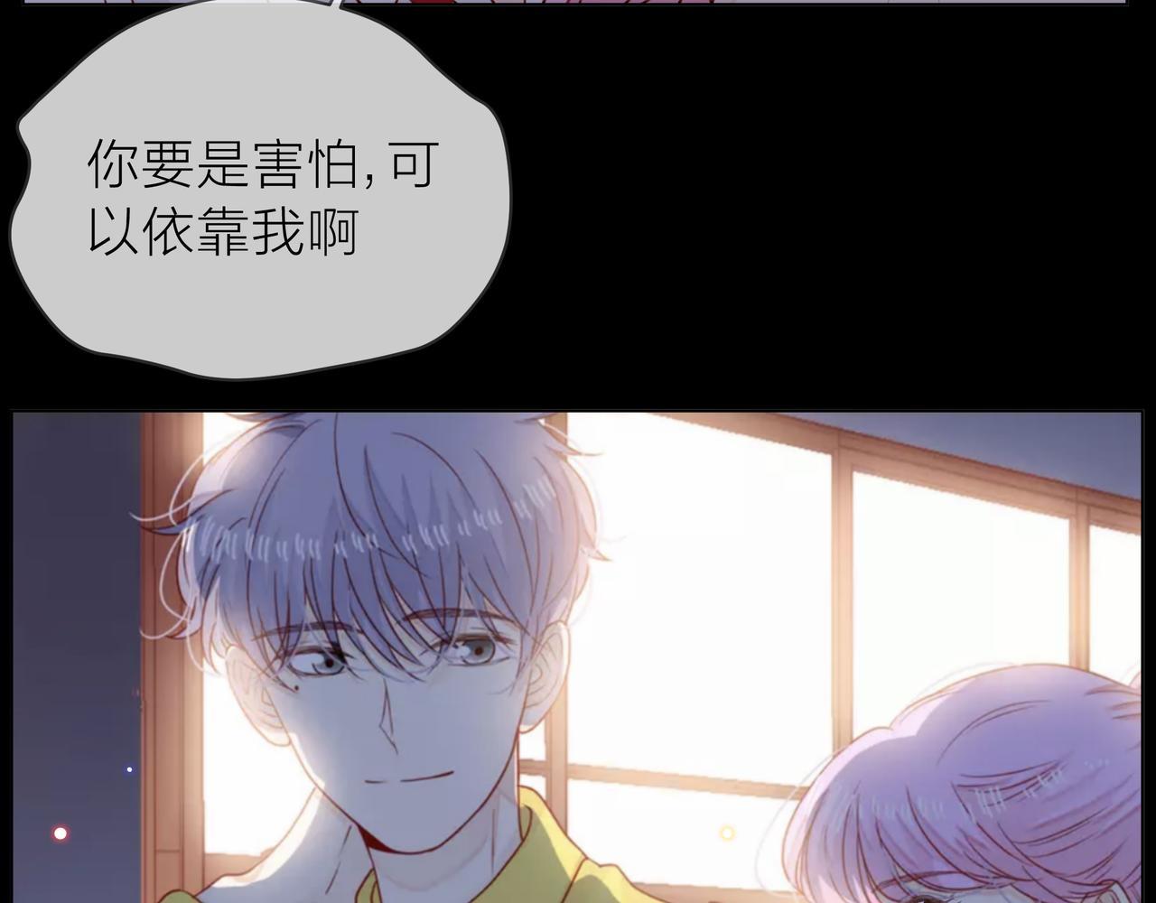 他從雨中來 - 第73話 回憶(2/2) - 3