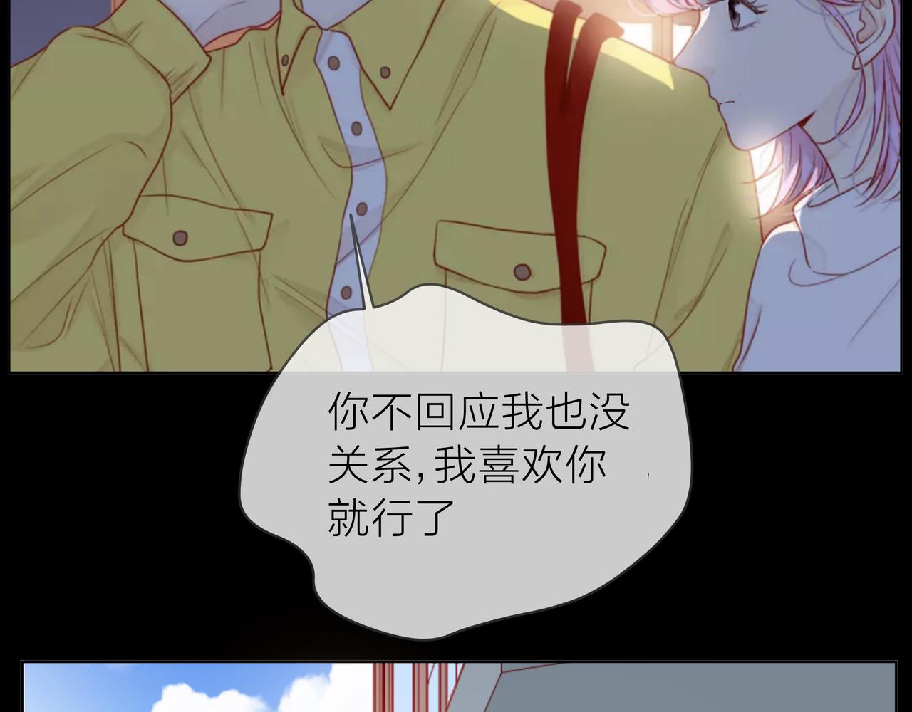 他從雨中來 - 第73話 回憶(2/2) - 4