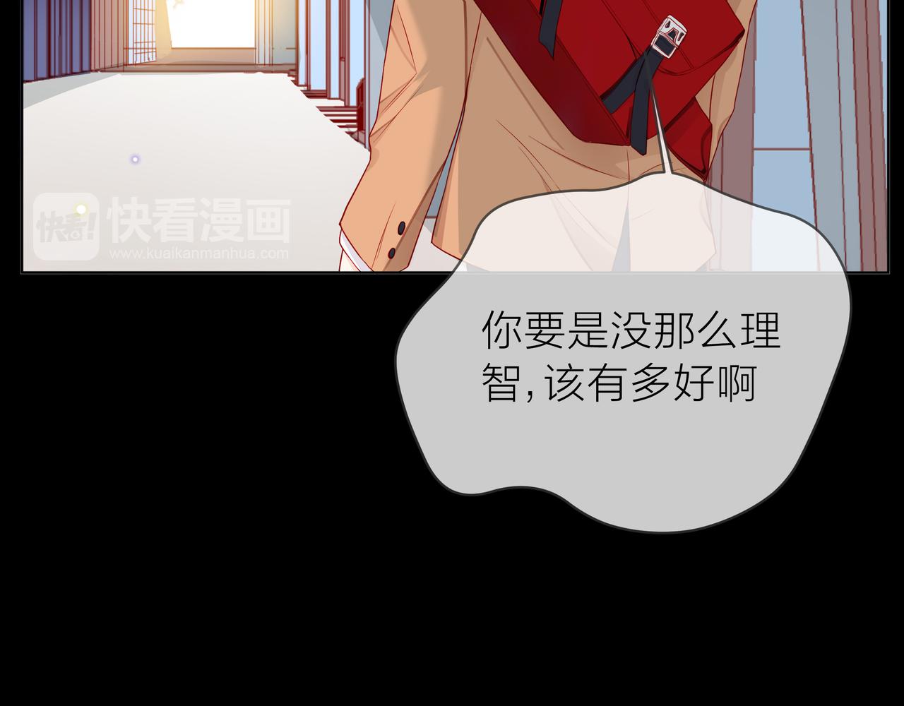 他從雨中來 - 第73話 回憶(2/2) - 1