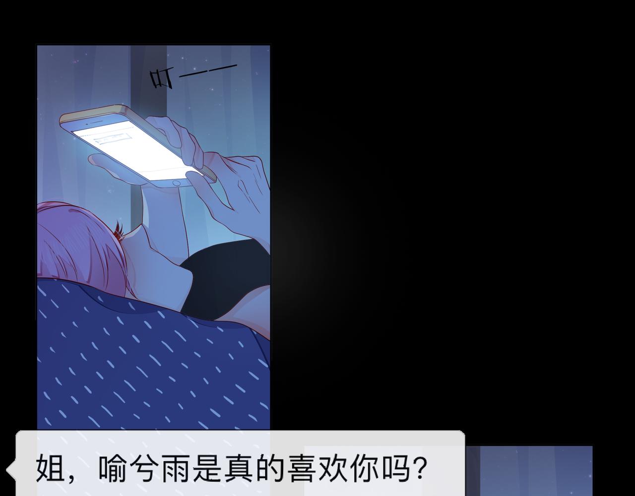 他從雨中來 - 第73話 回憶(2/2) - 2