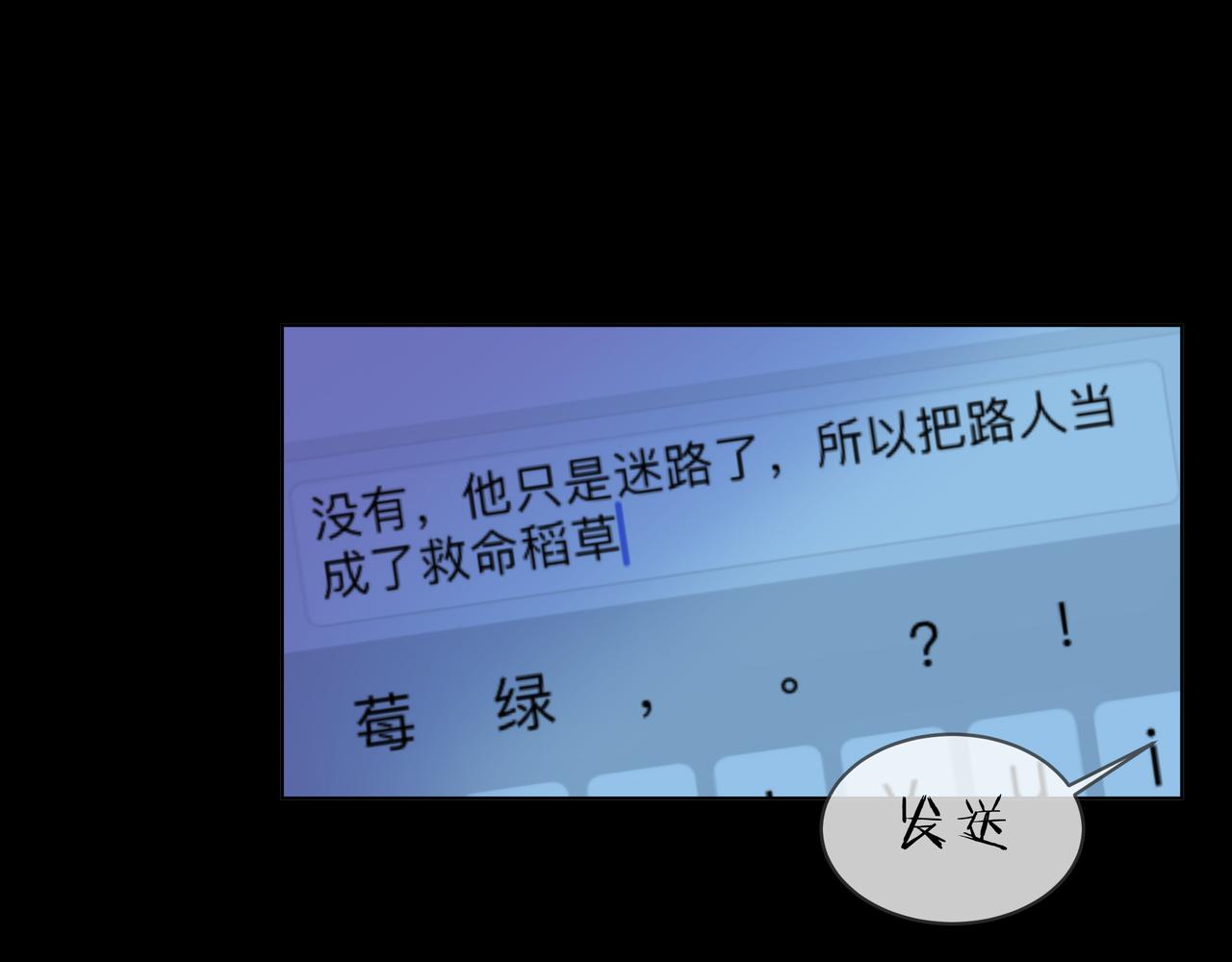 他從雨中來 - 第73話 回憶(2/2) - 4