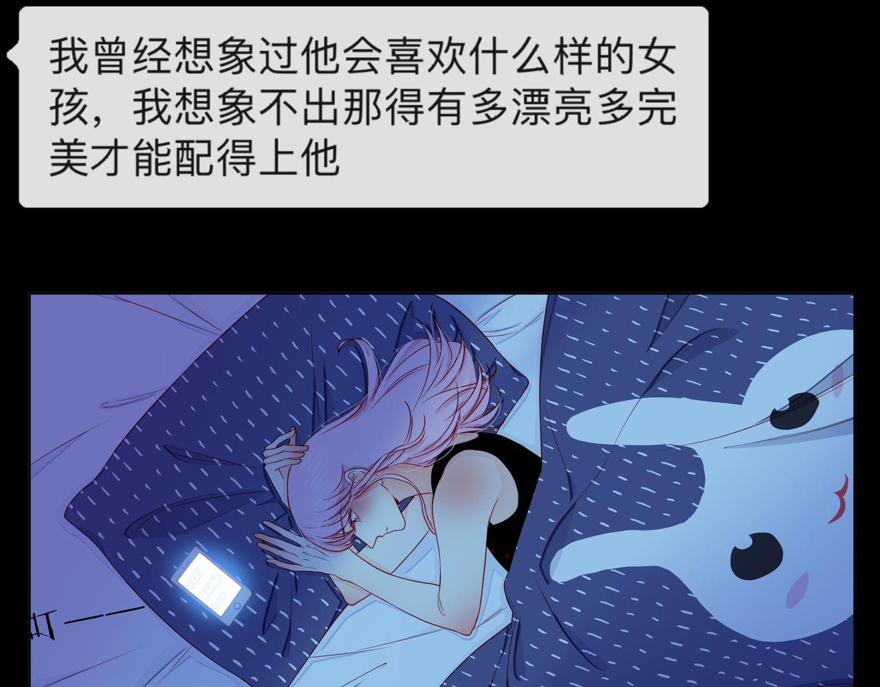 他從雨中來 - 第73話 回憶(2/2) - 5