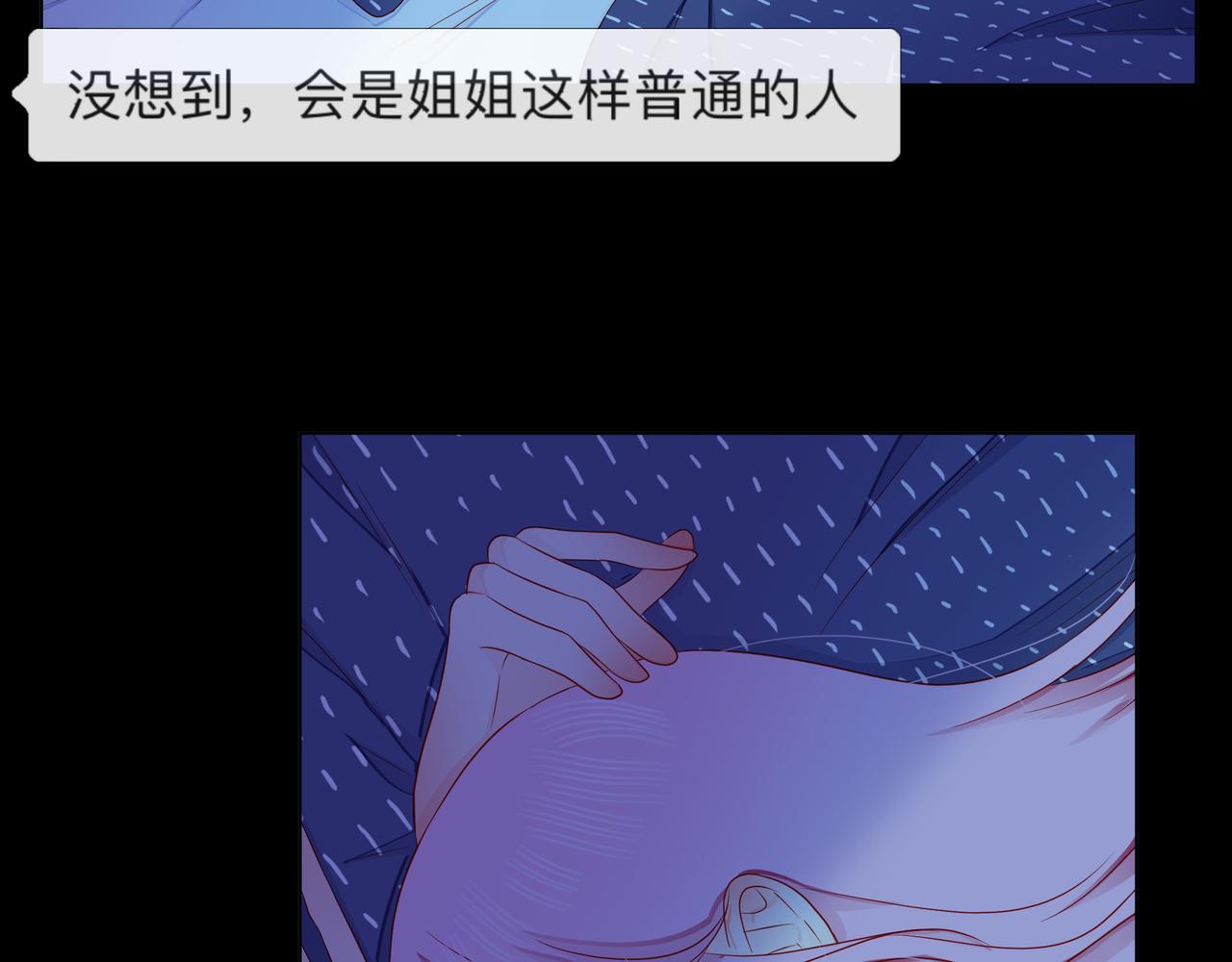 他從雨中來 - 第73話 回憶(2/2) - 1