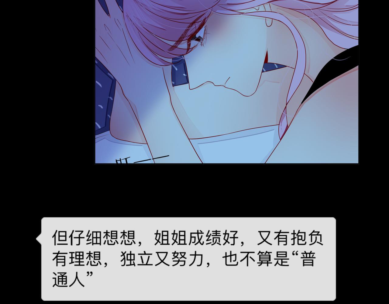 他從雨中來 - 第73話 回憶(2/2) - 2