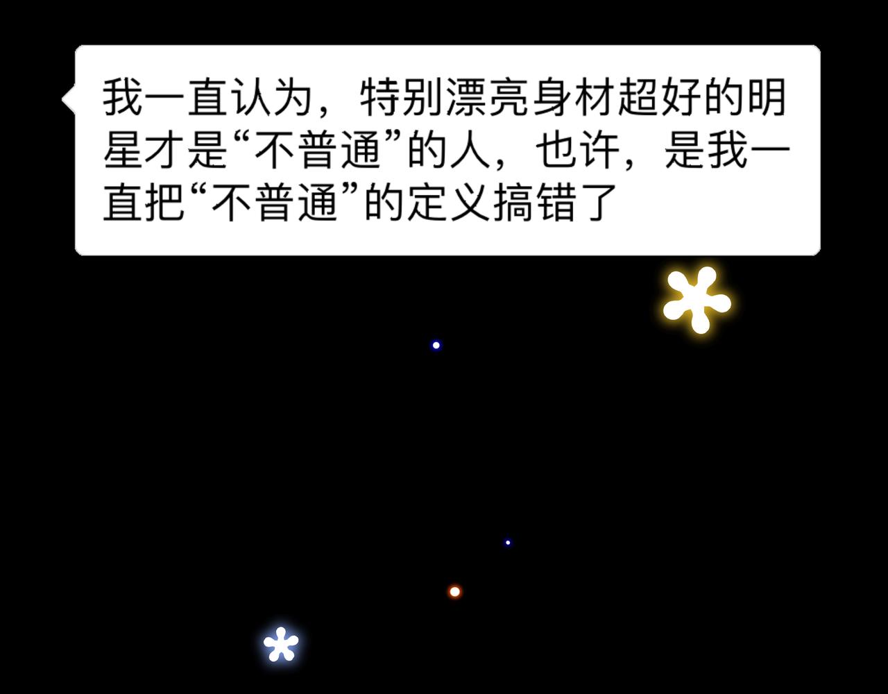 他從雨中來 - 第73話 回憶(2/2) - 5