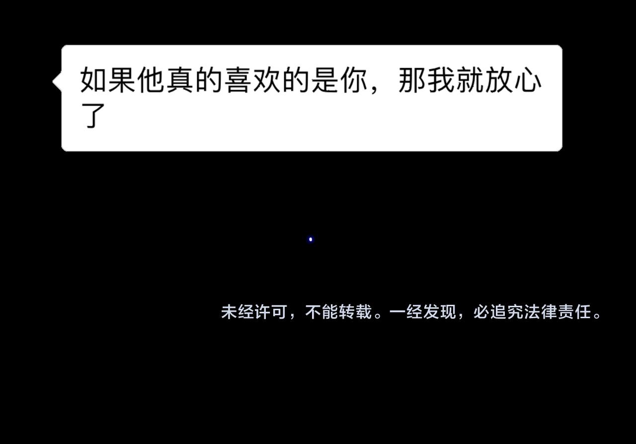 他從雨中來 - 第73話 回憶(2/2) - 1