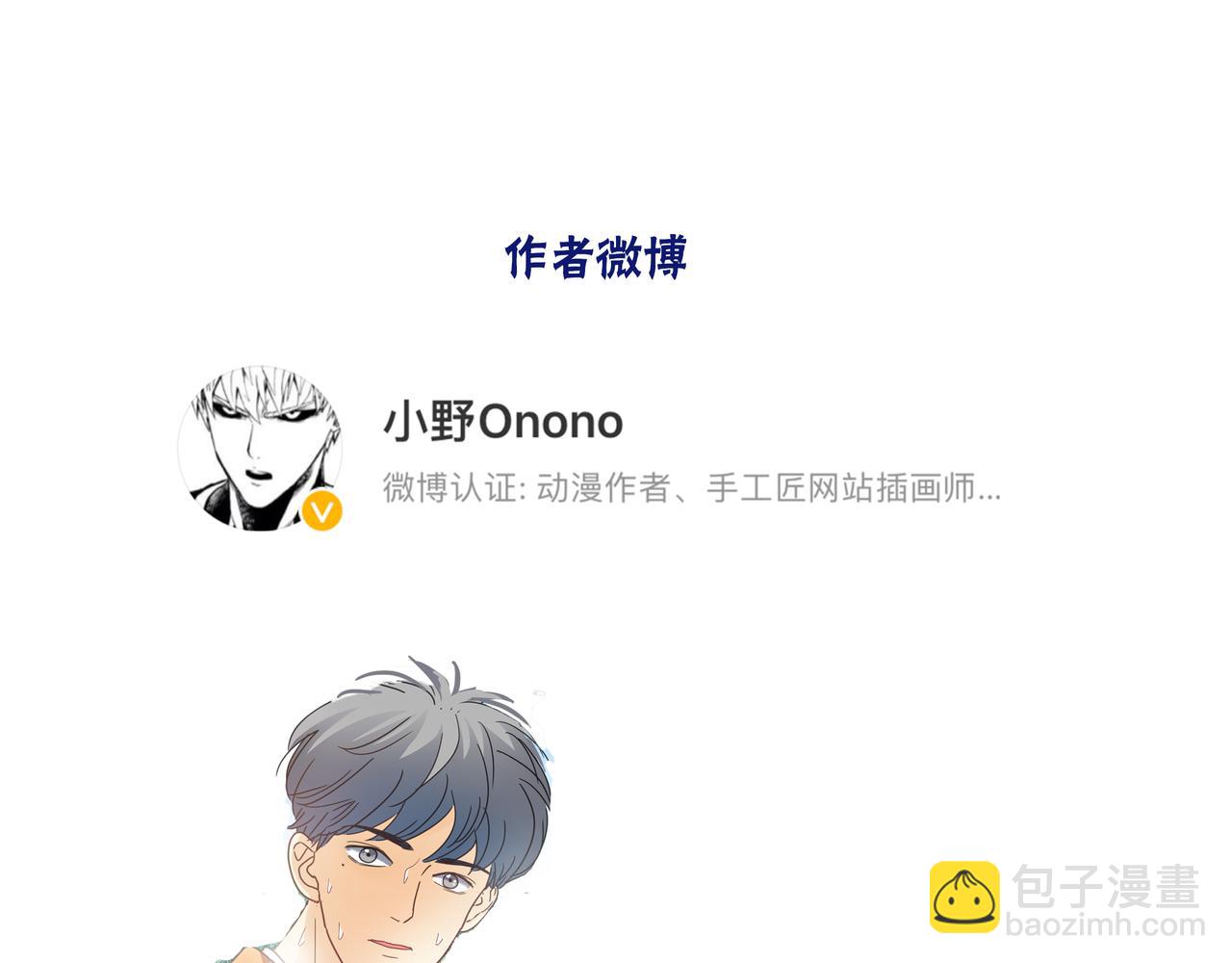 他從雨中來 - 第73話 回憶(2/2) - 3