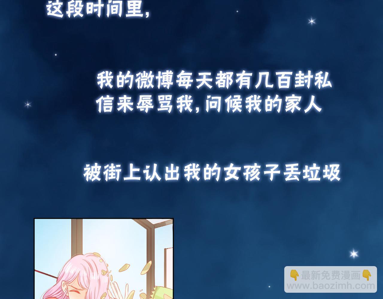 他從雨中來 - 第73話 回憶(1/2) - 1