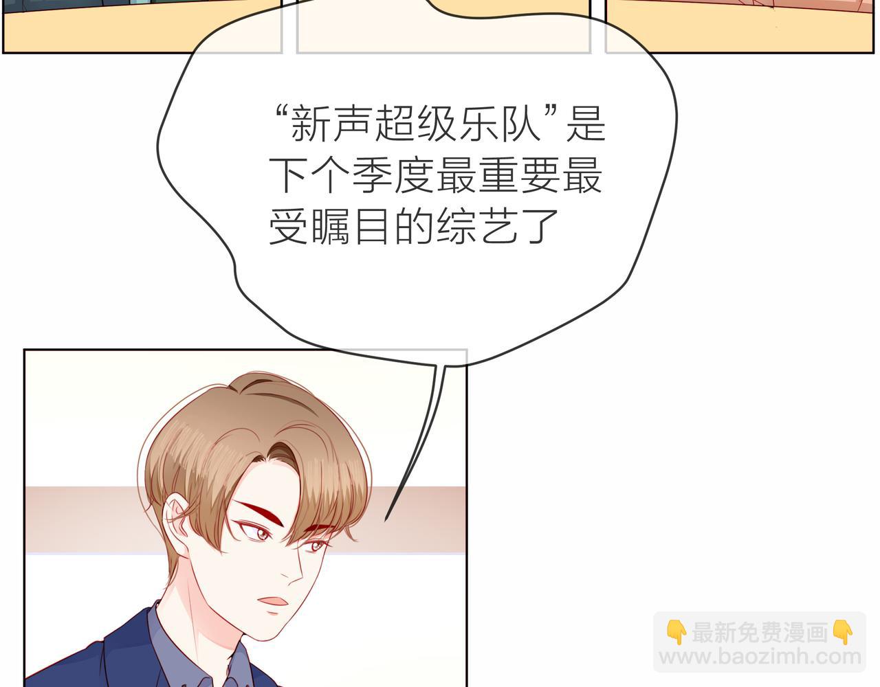 他從雨中來 - 第75話 爲了夢想(1/3) - 2