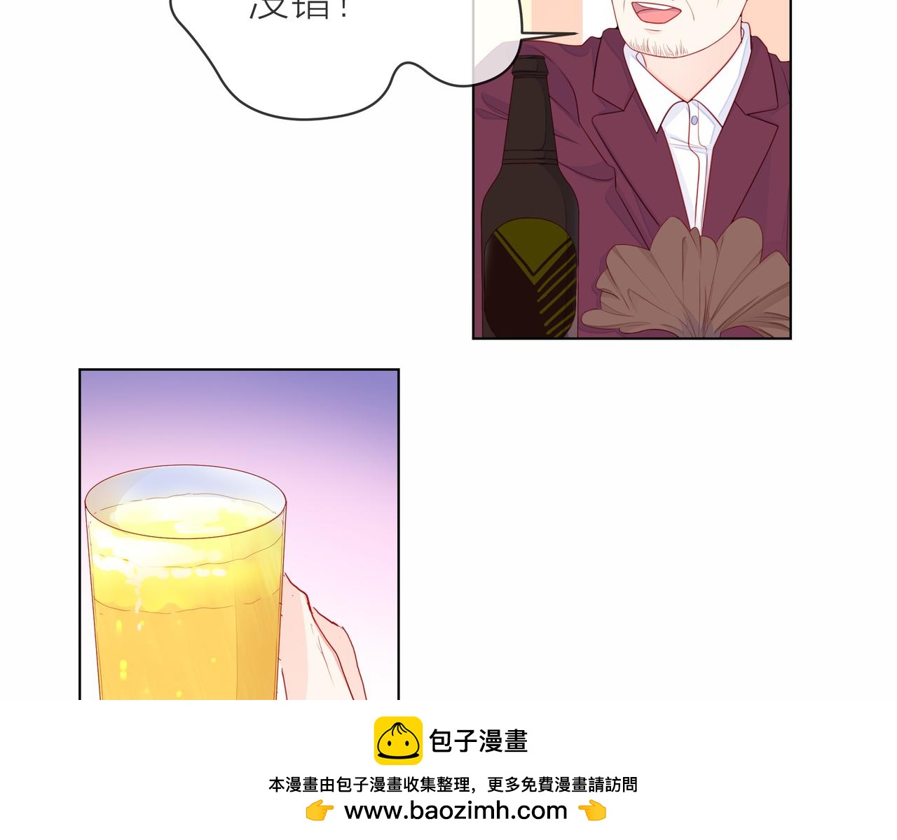 他從雨中來 - 第75話 爲了夢想(2/3) - 6