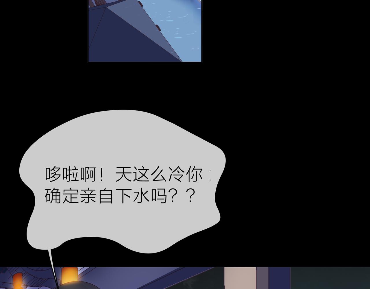 他從雨中來 - 第75話 爲了夢想(3/3) - 3