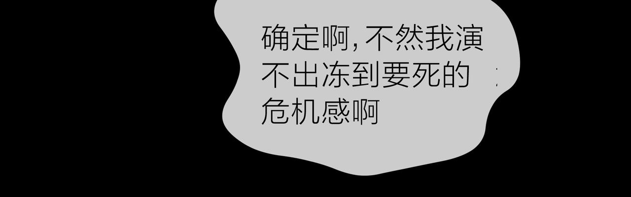 他從雨中來 - 第75話 爲了夢想(3/3) - 5