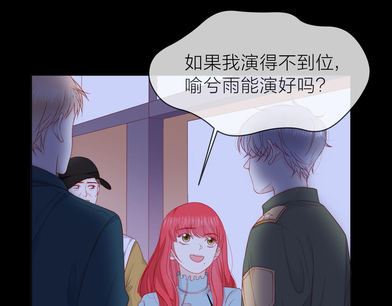 他從雨中來 - 第75話 爲了夢想(3/3) - 6