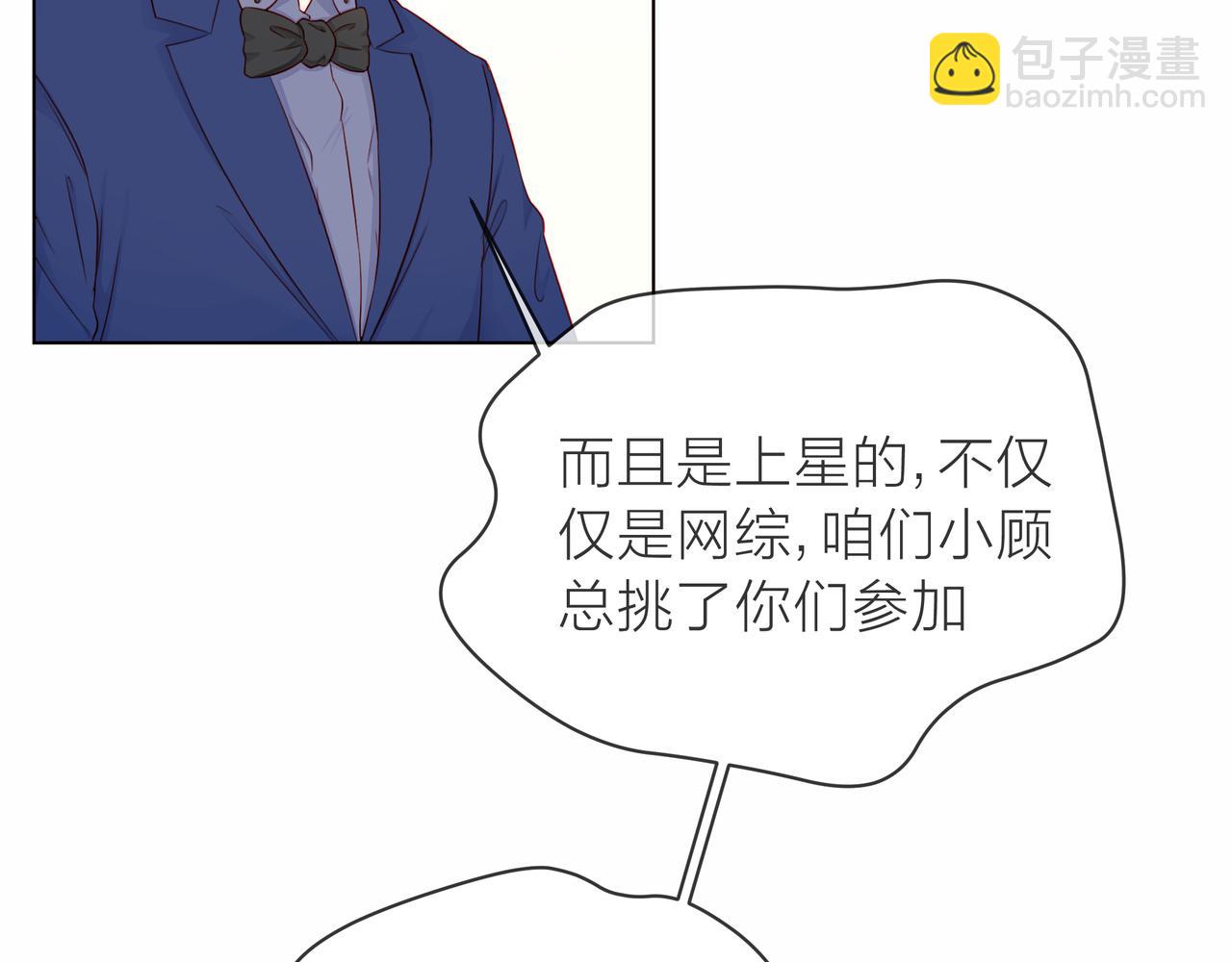 他從雨中來 - 第75話 爲了夢想(1/3) - 3