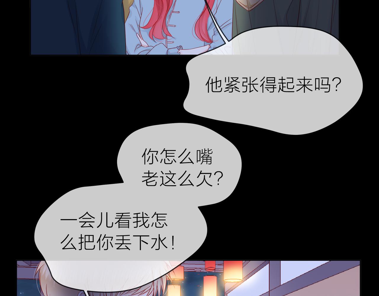 他從雨中來 - 第75話 爲了夢想(3/3) - 7