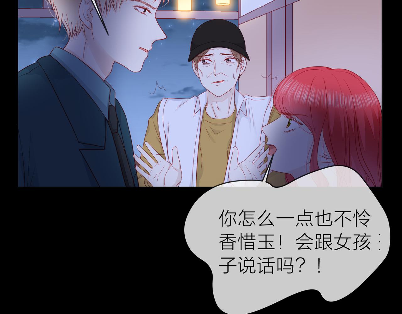 他從雨中來 - 第75話 爲了夢想(3/3) - 1