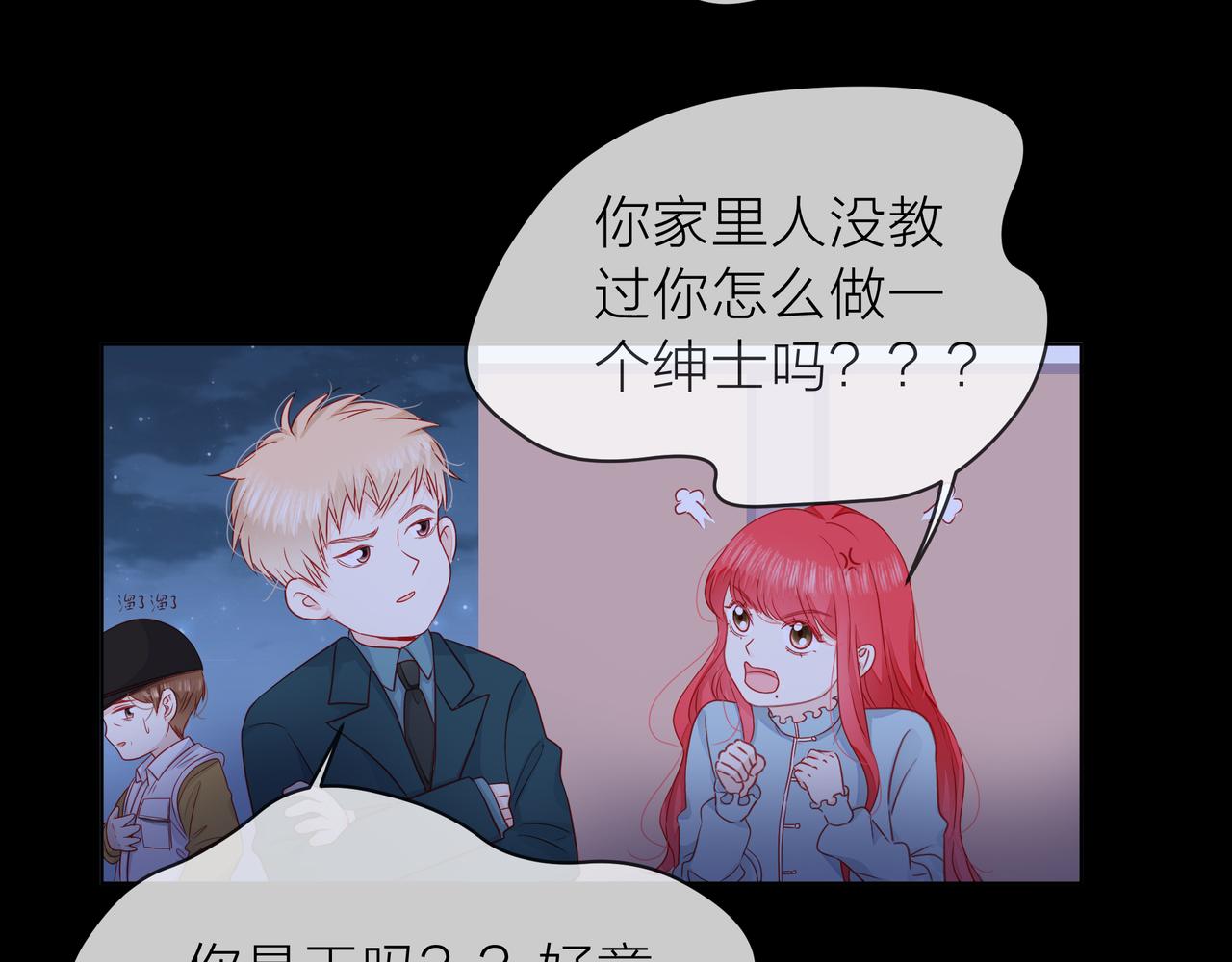 他從雨中來 - 第75話 爲了夢想(3/3) - 2