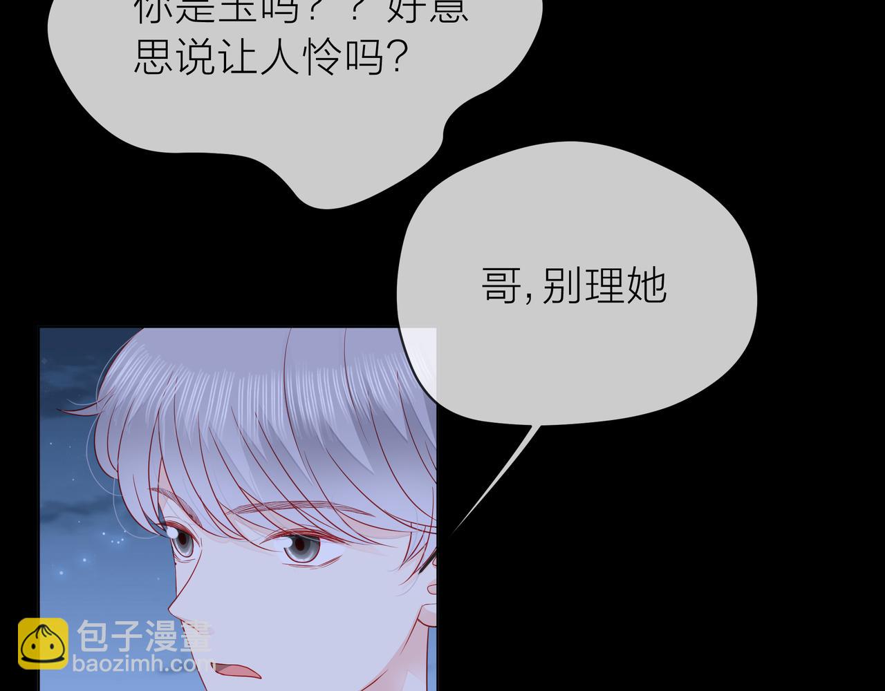 他從雨中來 - 第75話 爲了夢想(3/3) - 3