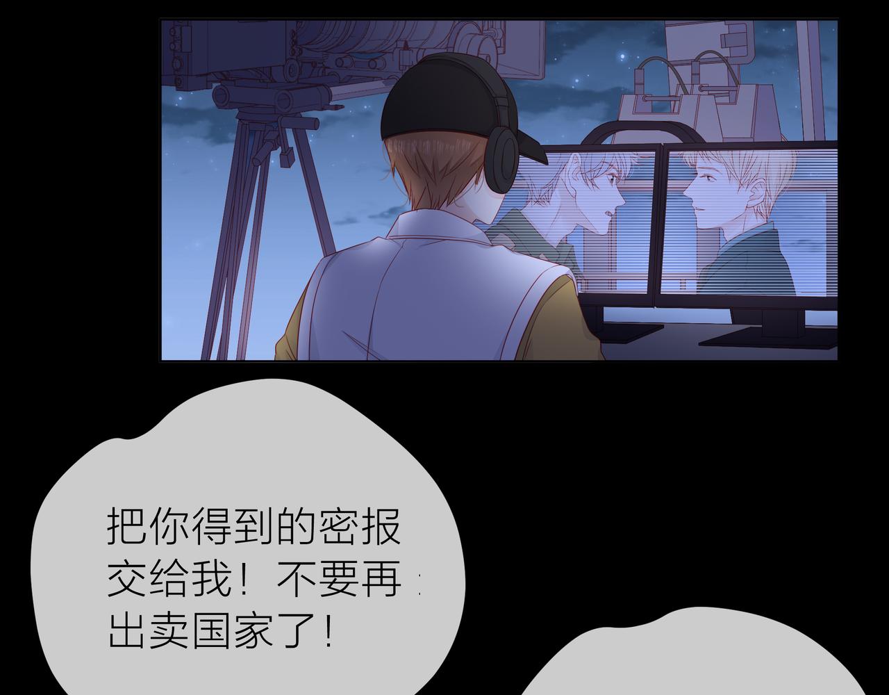 他從雨中來 - 第75話 爲了夢想(3/3) - 5