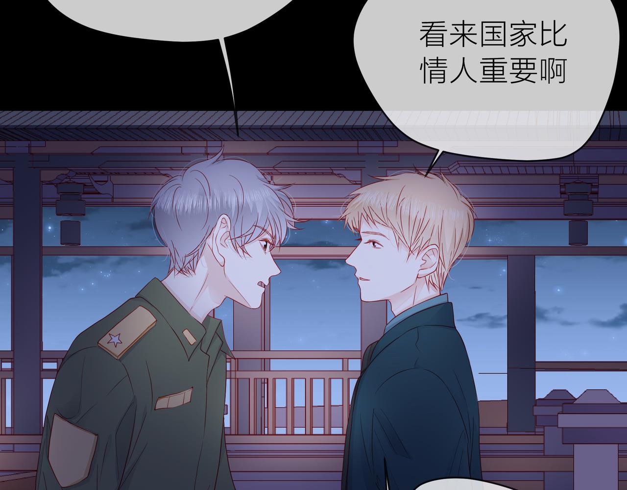 他從雨中來 - 第75話 爲了夢想(3/3) - 6