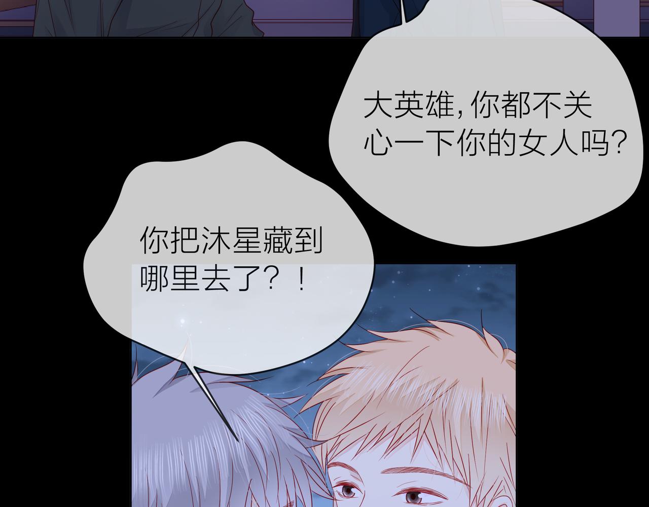 他從雨中來 - 第75話 爲了夢想(3/3) - 7