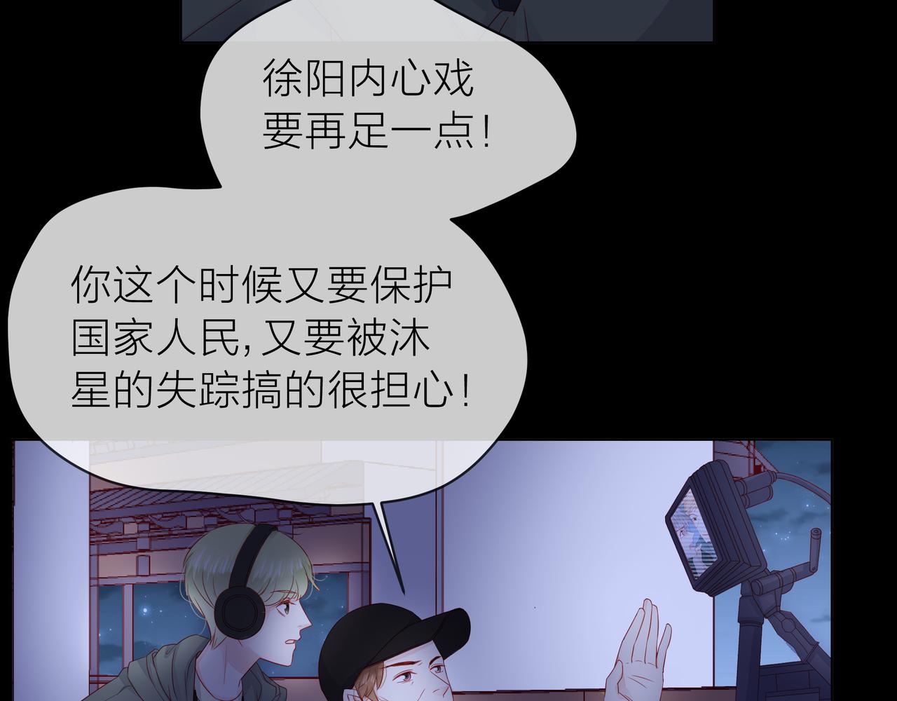 他從雨中來 - 第75話 爲了夢想(3/3) - 2