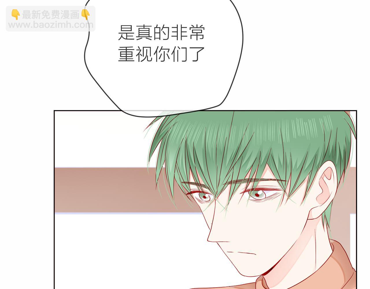 他從雨中來 - 第75話 爲了夢想(1/3) - 4