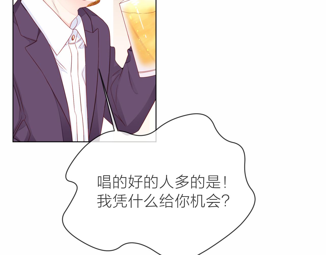 他從雨中來 - 第75話 爲了夢想(3/3) - 4