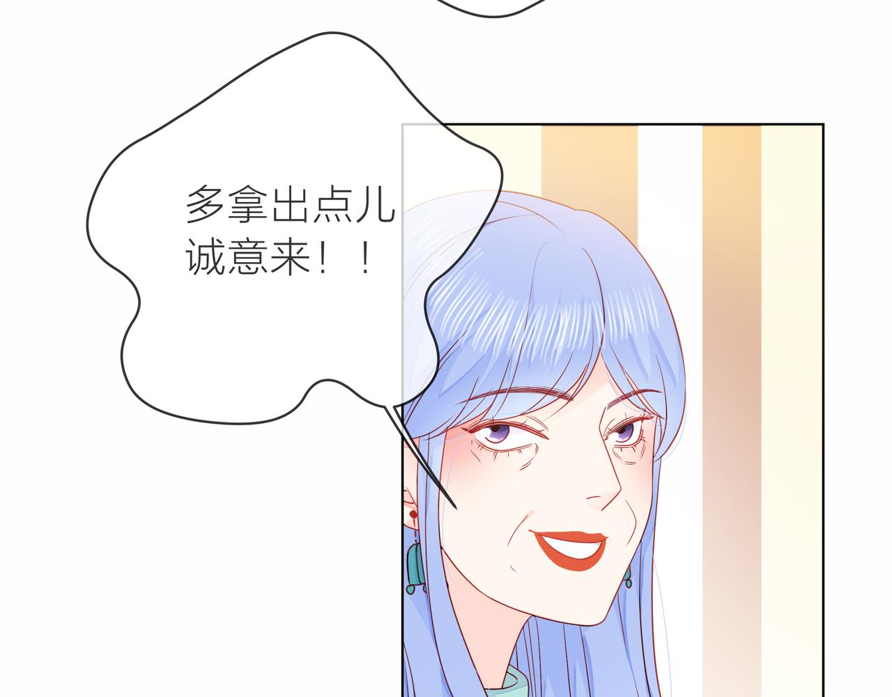 他從雨中來 - 第75話 爲了夢想(3/3) - 5