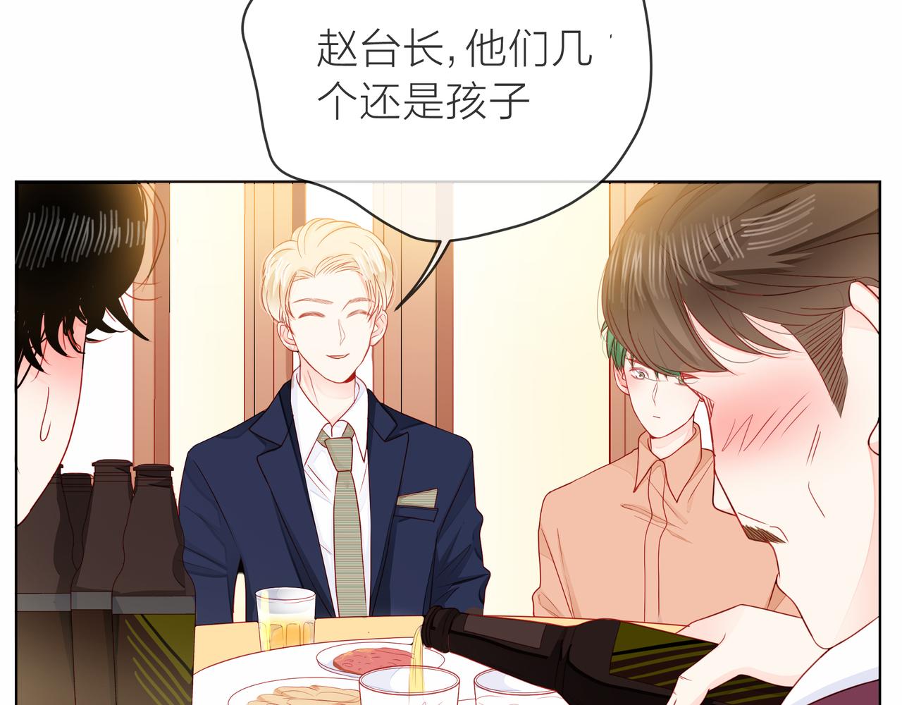 他從雨中來 - 第75話 爲了夢想(3/3) - 1