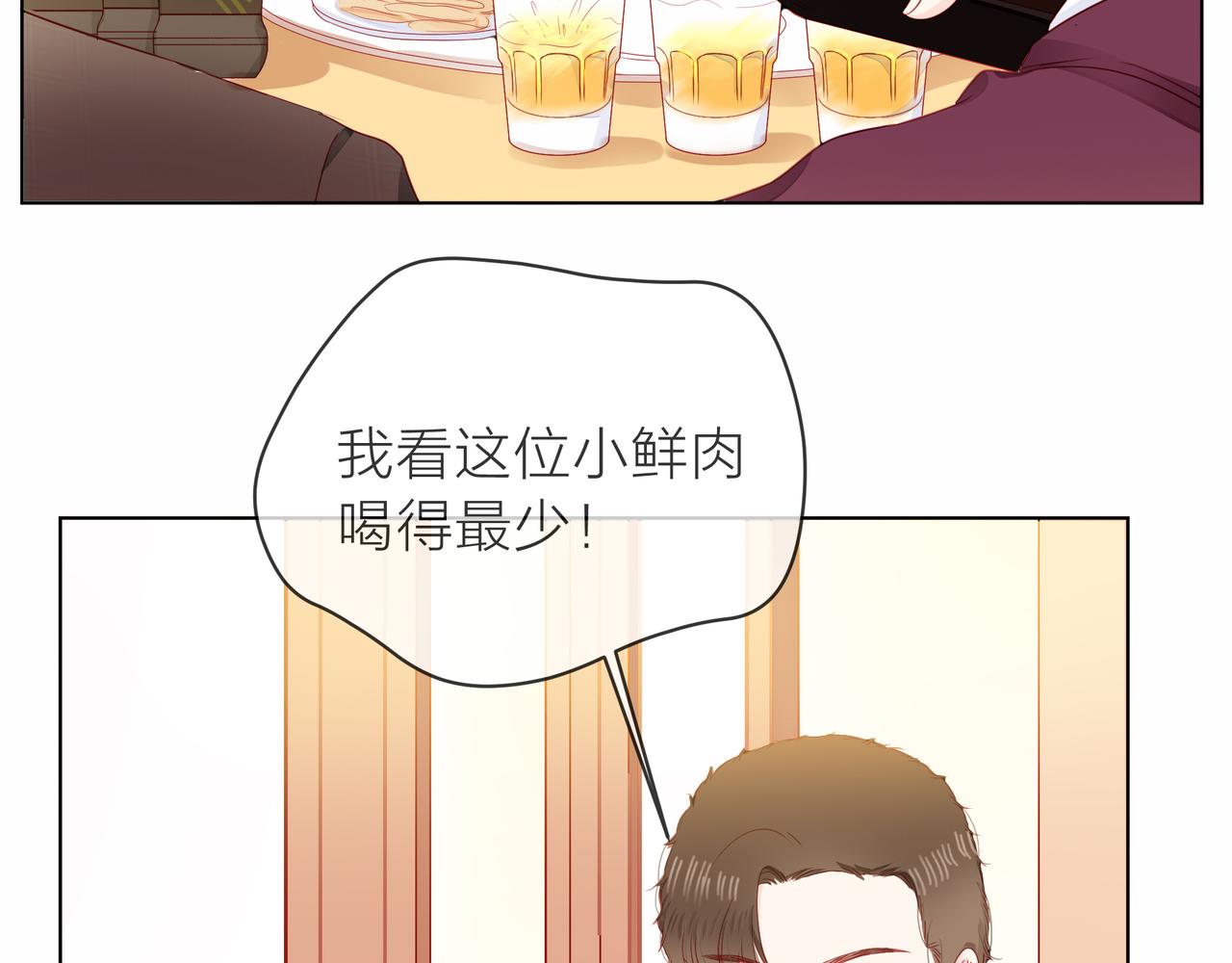 他從雨中來 - 第75話 爲了夢想(3/3) - 2