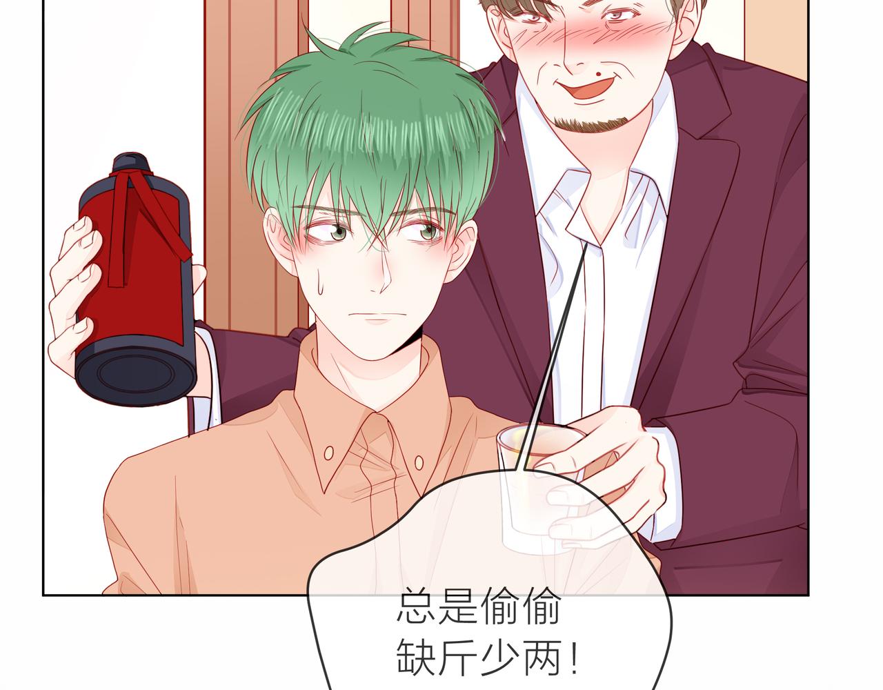 他從雨中來 - 第75話 爲了夢想(3/3) - 3