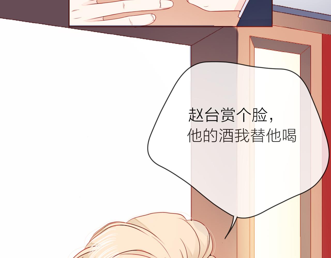 他從雨中來 - 第75話 爲了夢想(3/3) - 7