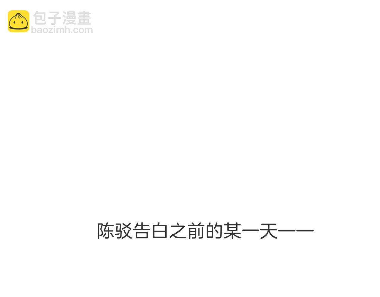 他從雨中來 - 第75話 爲了夢想(1/3) - 6