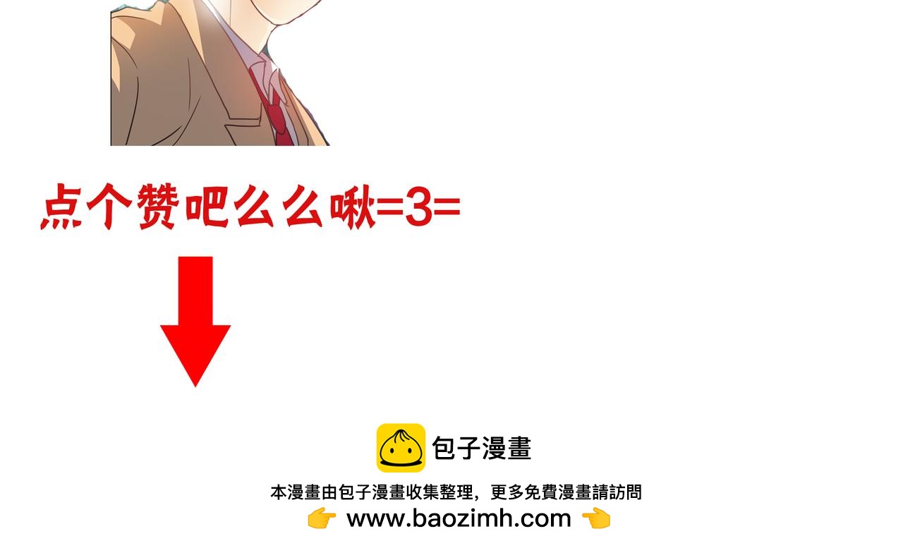 他從雨中來 - 第75話 爲了夢想(3/3) - 6