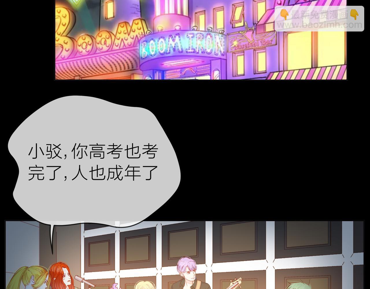 他從雨中來 - 第75話 爲了夢想(1/3) - 8