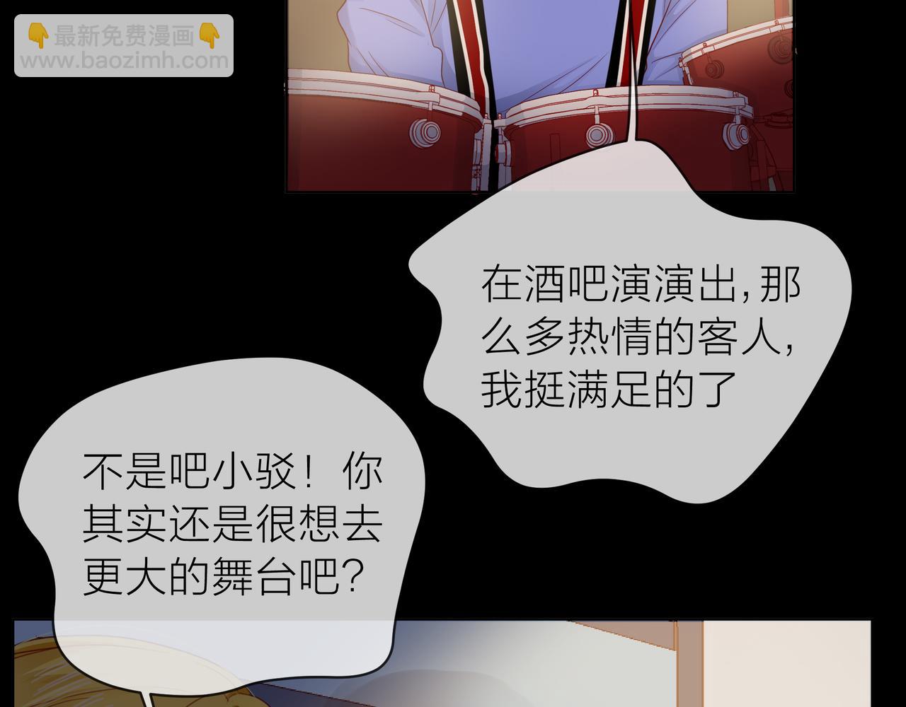 他從雨中來 - 第75話 爲了夢想(1/3) - 3