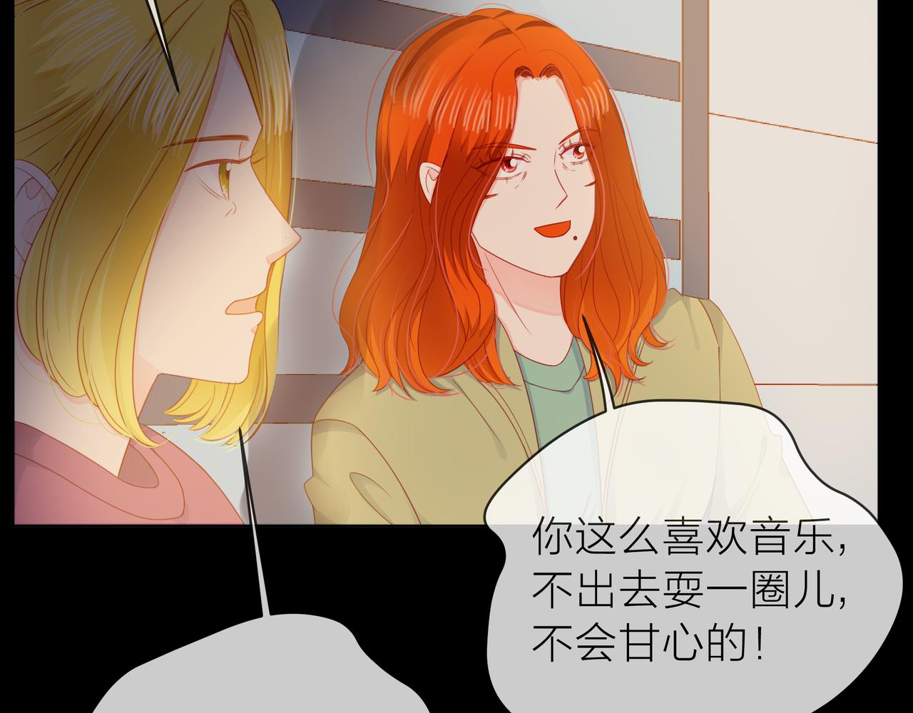 他從雨中來 - 第75話 爲了夢想(1/3) - 4