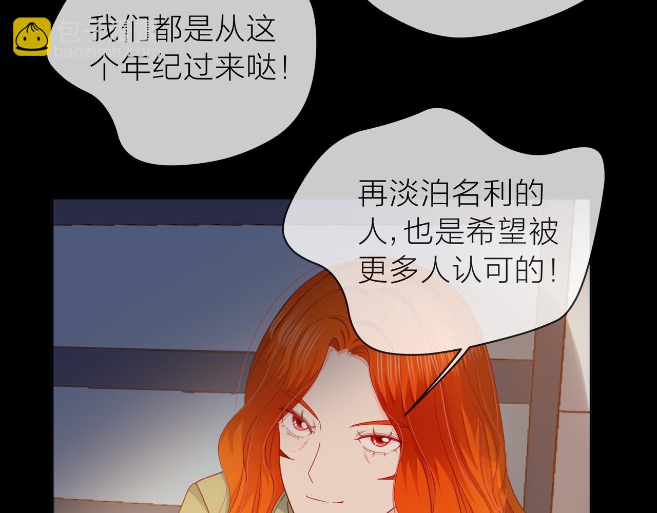 他從雨中來 - 第75話 爲了夢想(1/3) - 5