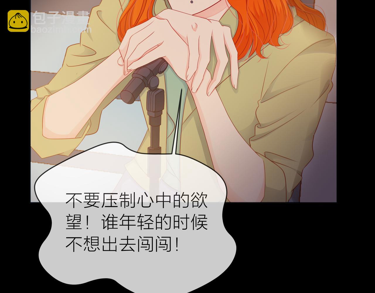 他從雨中來 - 第75話 爲了夢想(1/3) - 6