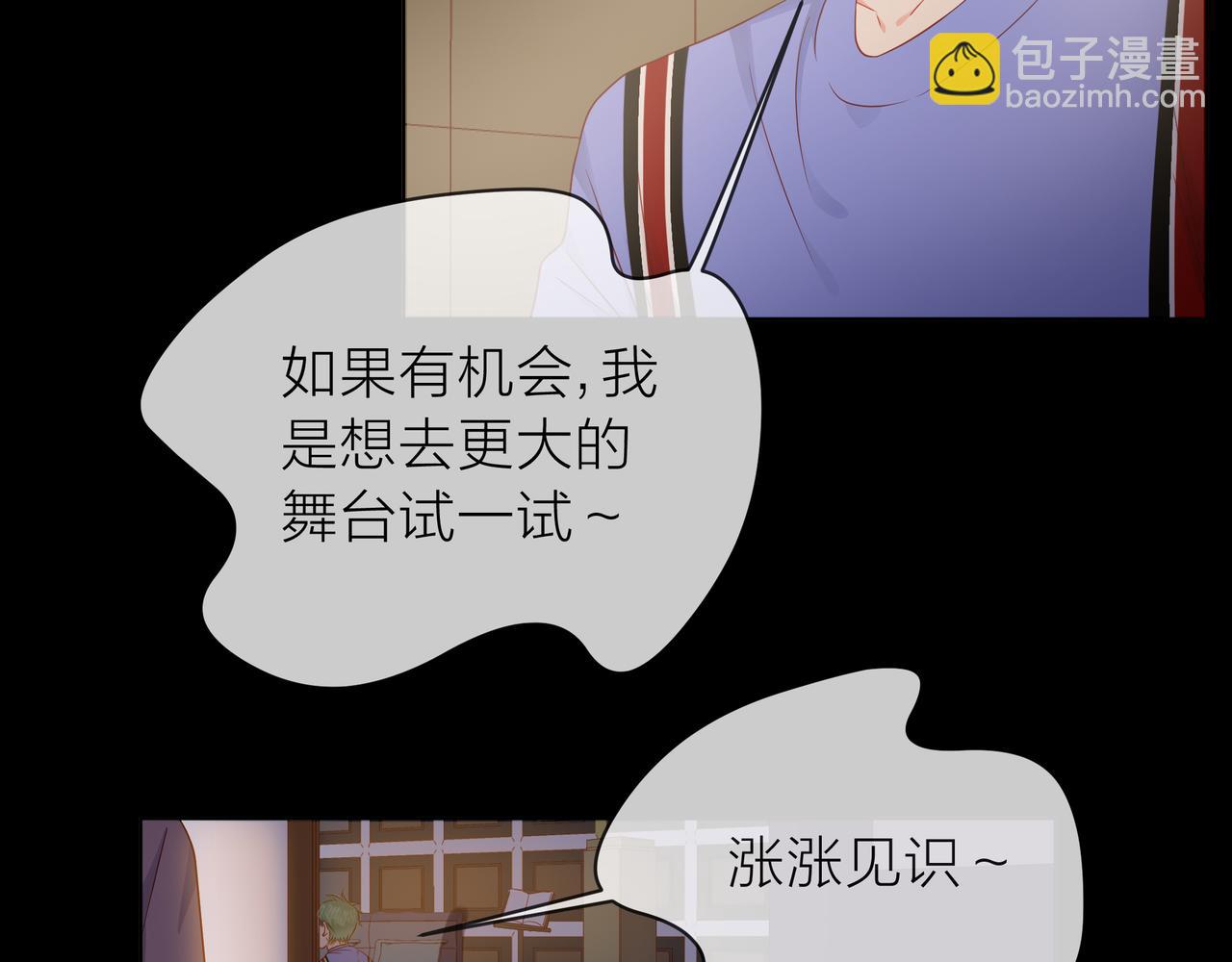 他從雨中來 - 第75話 爲了夢想(1/3) - 8