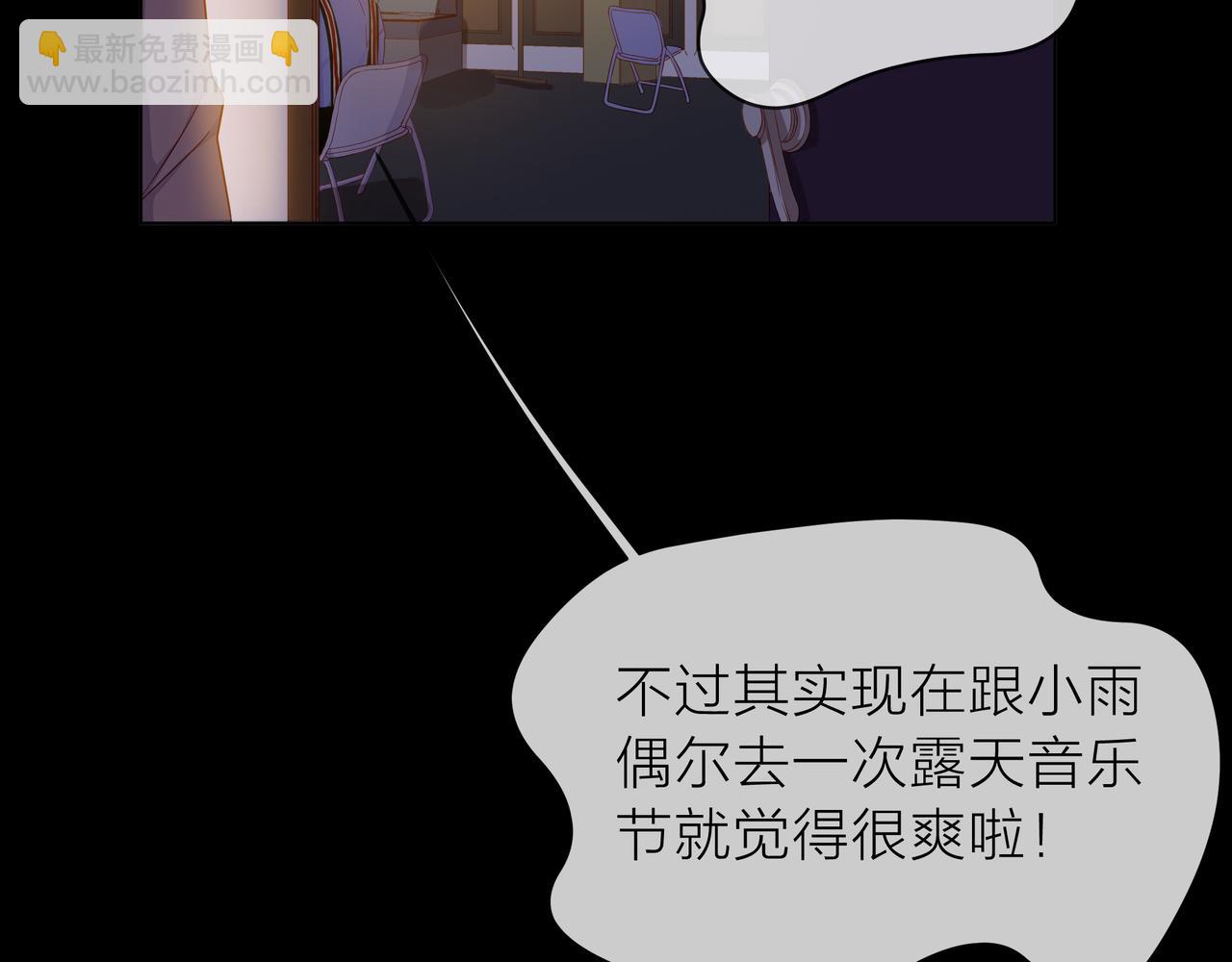 他從雨中來 - 第75話 爲了夢想(1/3) - 1