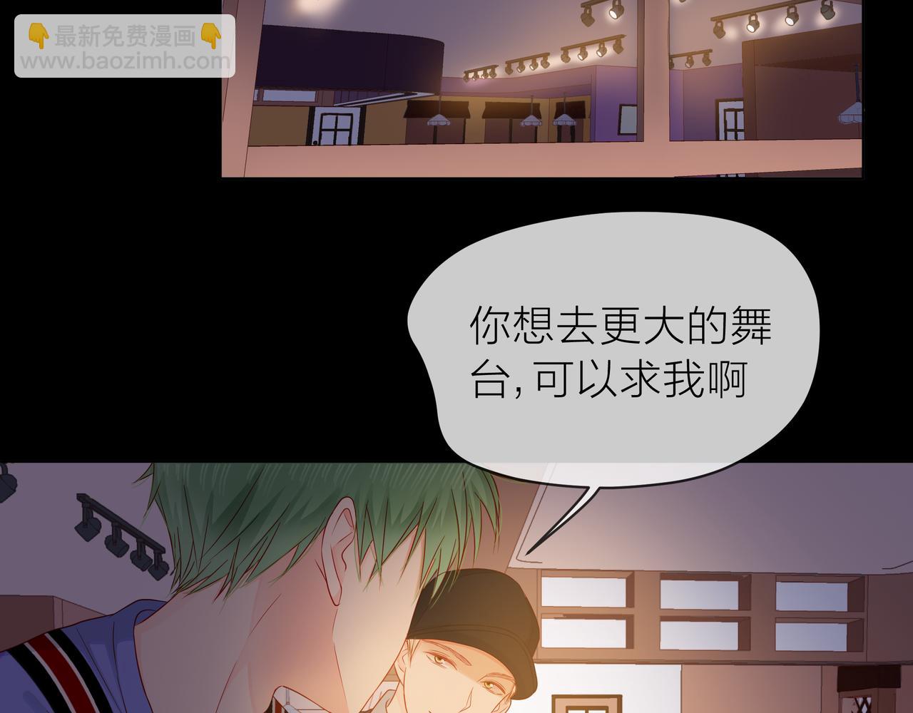 他從雨中來 - 第75話 爲了夢想(1/3) - 5