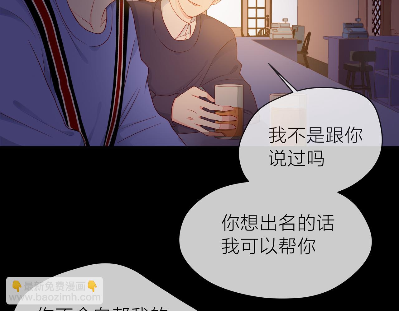 他從雨中來 - 第75話 爲了夢想(1/3) - 6