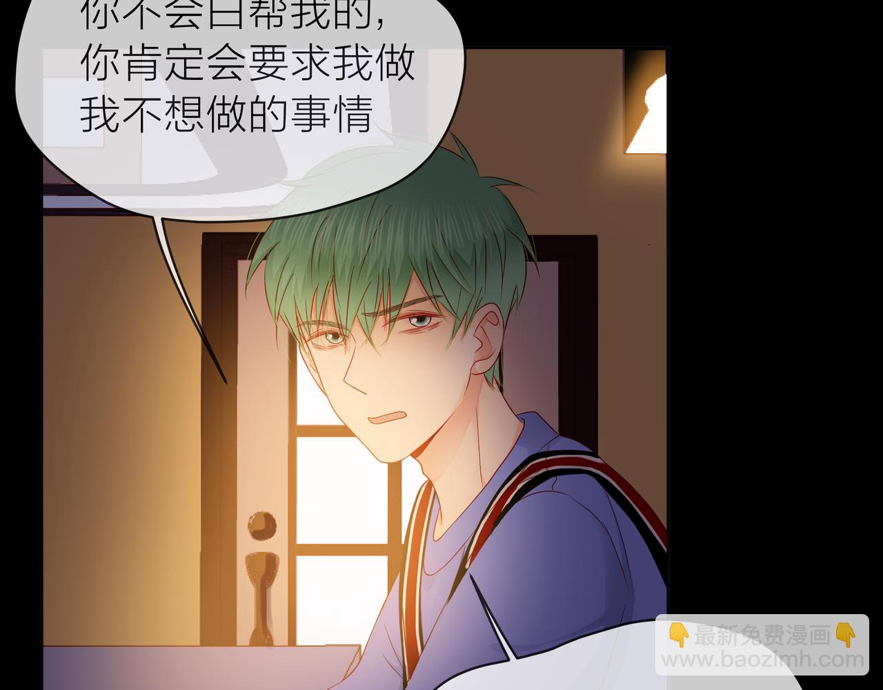 他從雨中來 - 第75話 爲了夢想(1/3) - 7