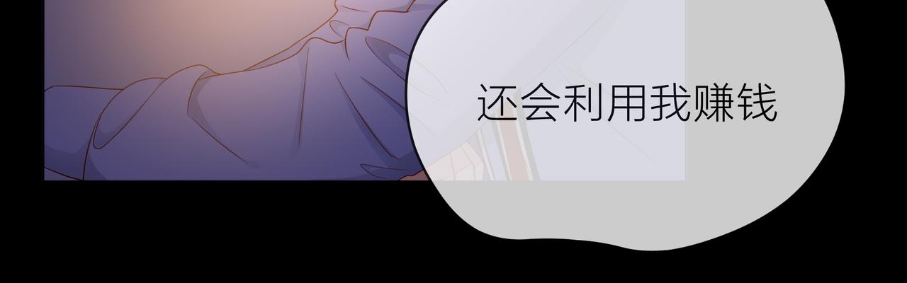 他從雨中來 - 第75話 爲了夢想(1/3) - 8