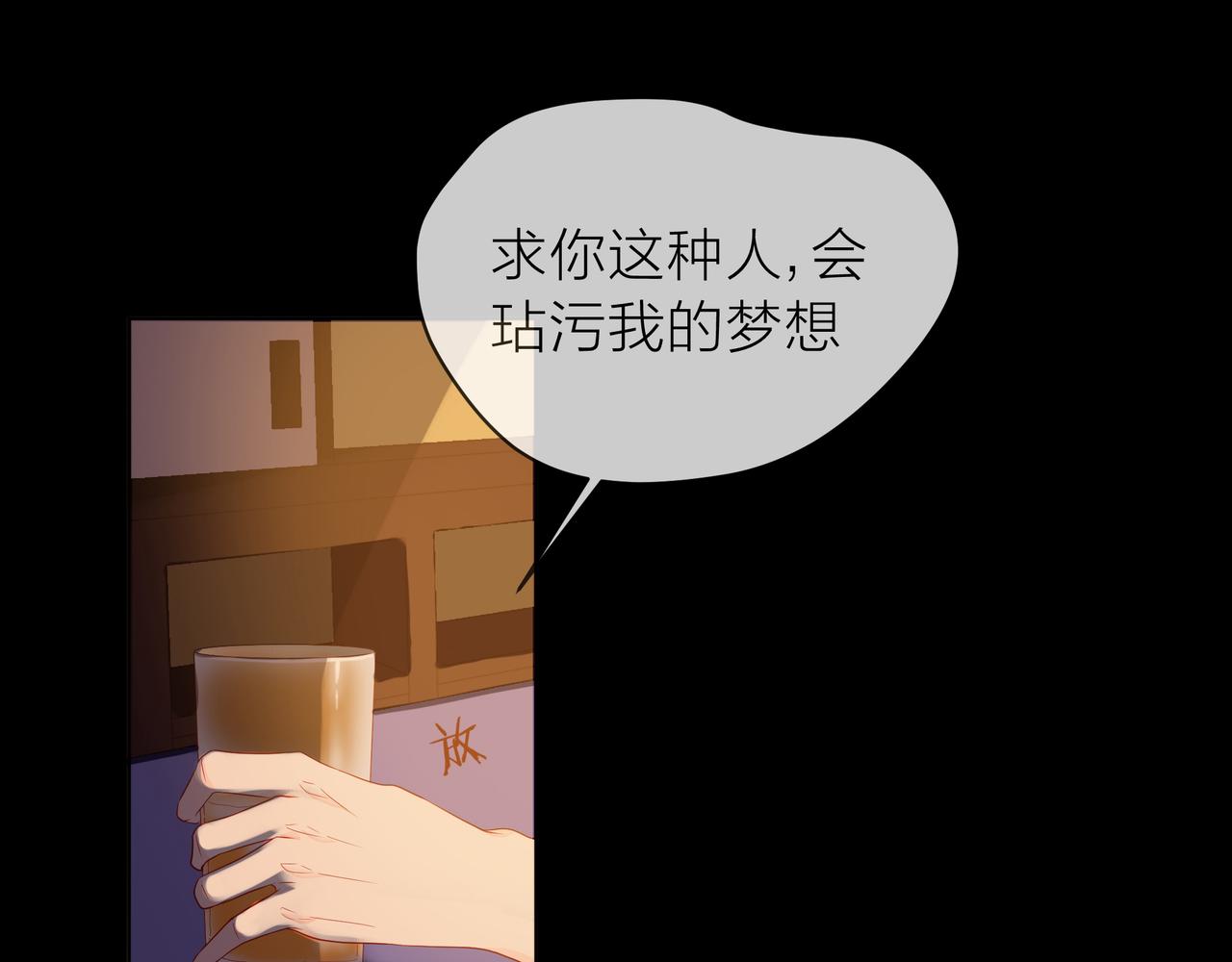 他從雨中來 - 第75話 爲了夢想(1/3) - 1